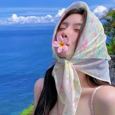 开启心扉
